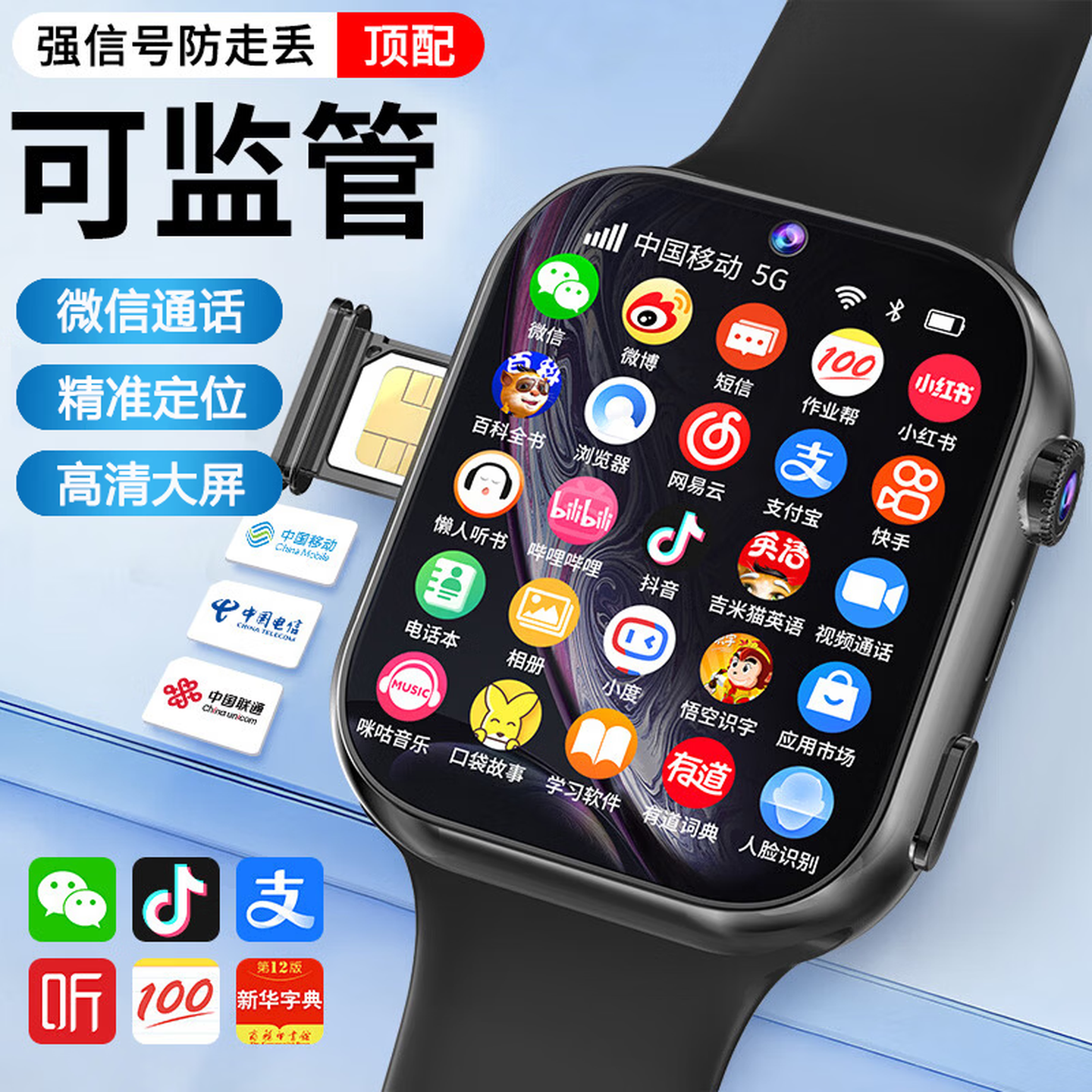 ���ڲ�����С��ſ����Ʒ���ܶ�ͯ�绰����5Gȫ��ͨ��λ΢��ȫ����ѧ��������������� ��ɫ��128G�������+������+΢Q-��������+��λ��Ƶ�� �����ʱ�����ֻ������+APPԶ�̼��+�������� 180.27Ԫ(������)