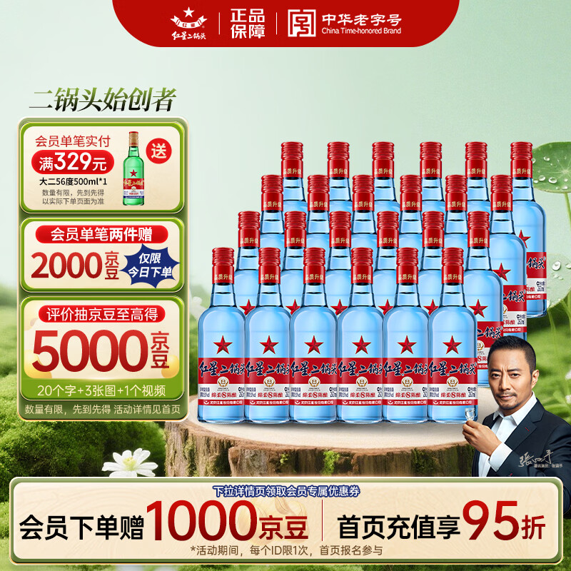 Erguotou/���Ƕ���ͷ ��ƿ����8 53�� ������ 250ml 24ƿ 374Ԫ