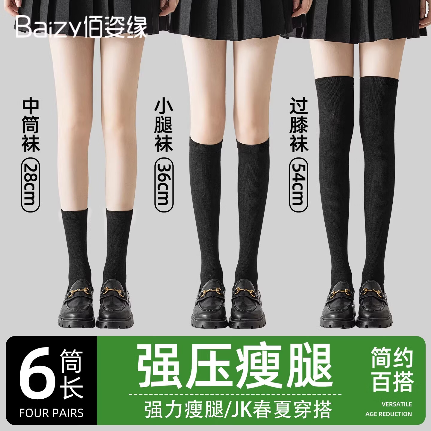 佰姿缘小腿压力袜女春夏季薄款强压瘦腿黑色过膝长筒袜配裙子小皮鞋jk袜 强压【小腿袜】黑色 [建议身高150-168cm] 均码 【美腿塑形/压力显瘦/起球包退/下滑包退】