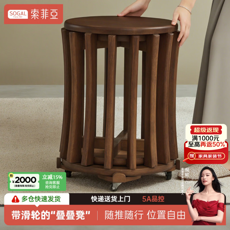 索菲亚实木凳子可叠放家用叠叠凳四合一组合圆凳餐桌椅子客厅板凳小椅子 【进口FAS级橡胶木】4合1可移动叠叠凳