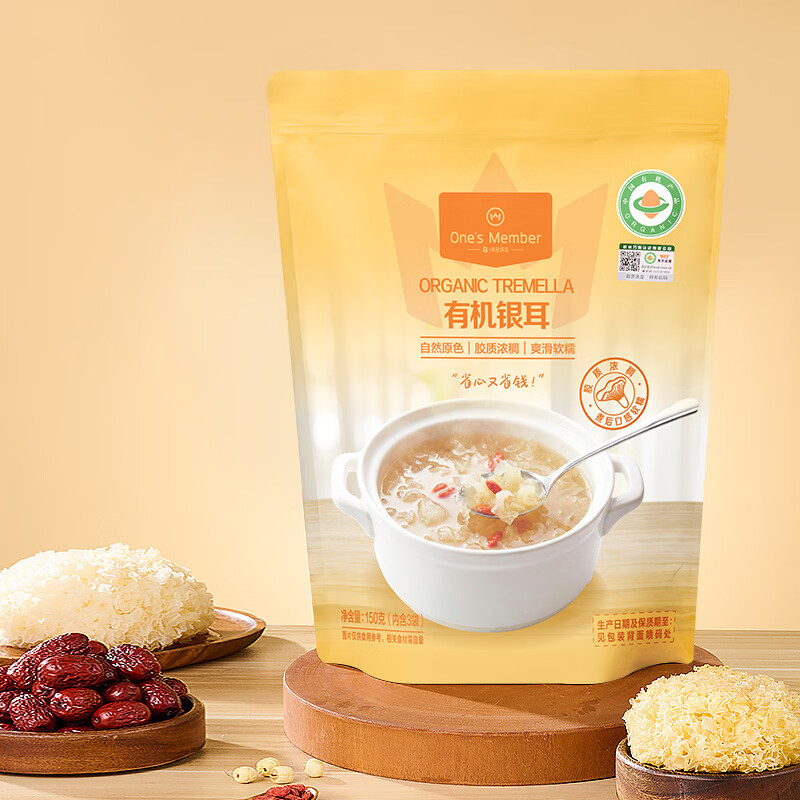 1号会员店有机银耳150g 袋装银耳干货红枣枸杞银耳莲子羹材料早餐代餐 - 线报酷