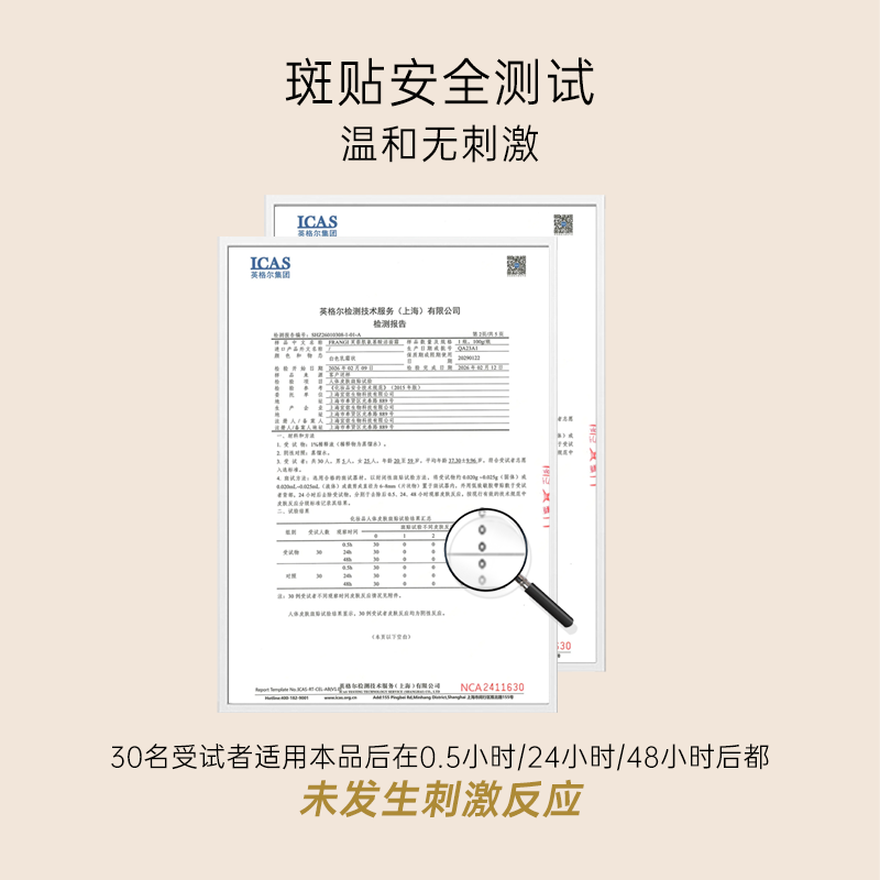 FRANGI芙蓉肌 氨基酸护肤洁面霜深层清洁洗面奶 200g 到手2支