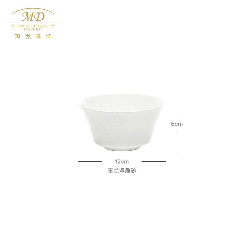 玛戈隆特骨瓷餐具色玉兰本色陶瓷碗盘家用一套ins浮雕饭碗 玉兰浮雕12CM饭碗