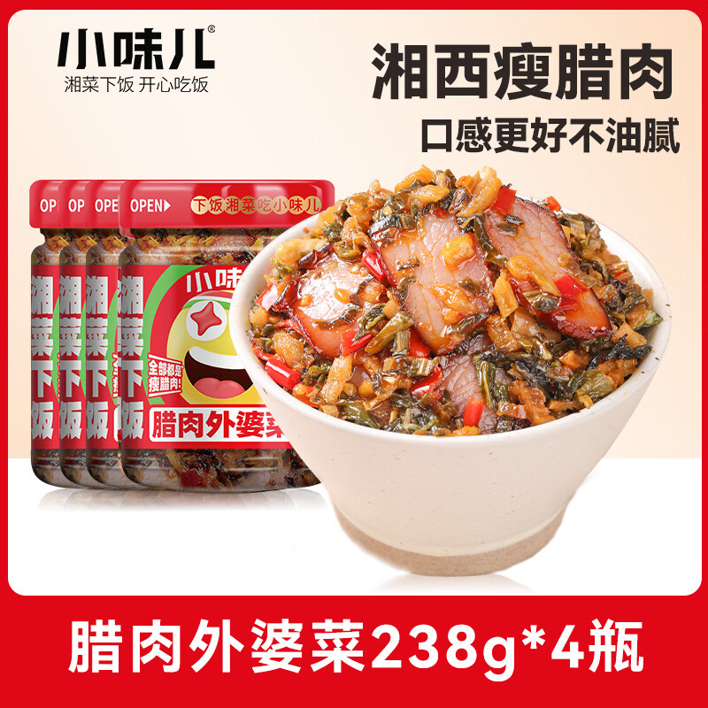 小味儿外婆菜腊肉湖南正宗茶油下饭菜农家自制特产开胃咸菜萝卜干瓶装 【0防腐】腊肉外婆菜238g*4瓶