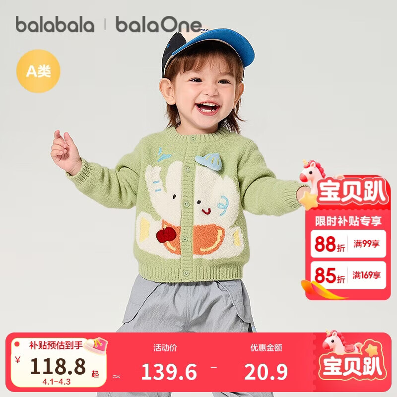 巴拉巴拉balaOne宝宝毛衣儿童线衫2025冬装针织开衫上衣萌趣208425103202