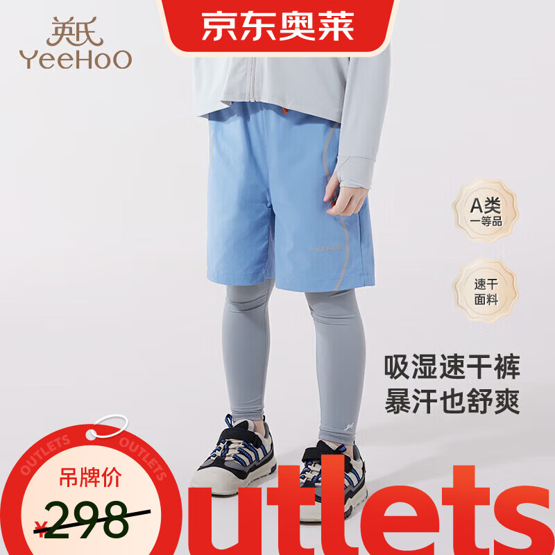 英氏（YEEHOO）【奥莱特惠】速干裤透气运动裤儿童中裤夏季男宝休闲裤中大童裤子 海域蓝【运动款】 105 cm
