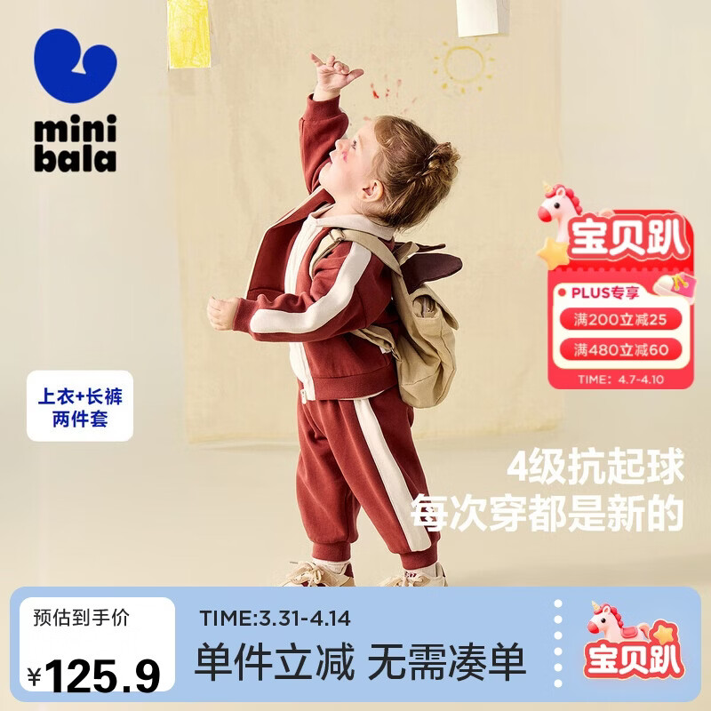 迷你巴拉男童女童长袖套装宝宝休闲婴儿衣服套装学院两件套新品