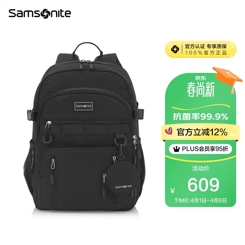 新秀丽（Samsonite）书包初高中生男女孩双肩包减负大学生背包高颜值大容量电脑包NW4