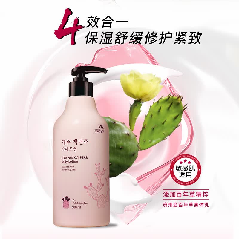 所望(SOMANG)牛奶身体乳液滋养保湿大白罐润肤乳持久留香补水香体乳 520礼物 【立享8.4折】百年草身体乳500ml*2