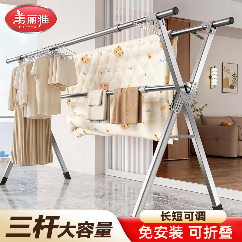 美丽雅晾衣架落地折叠晾衣杆三杆晾晒架不锈钢伸缩挂衣架晒被子神器