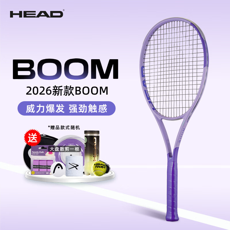 海德（HEAD）网球拍2026新款BOOM紫色高芙同款全碳素专业拍 紫色232406 MP 100 295g 1号柄