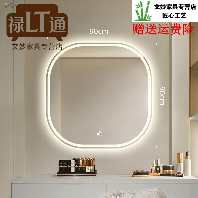 禄通梳妆台镜子智能卧室led化妆镜带灯方形圆角梳妆镜挂墙壁挂式镜子 90cm无极调光调色三色光 打孔/免打孔送上门 不包安装