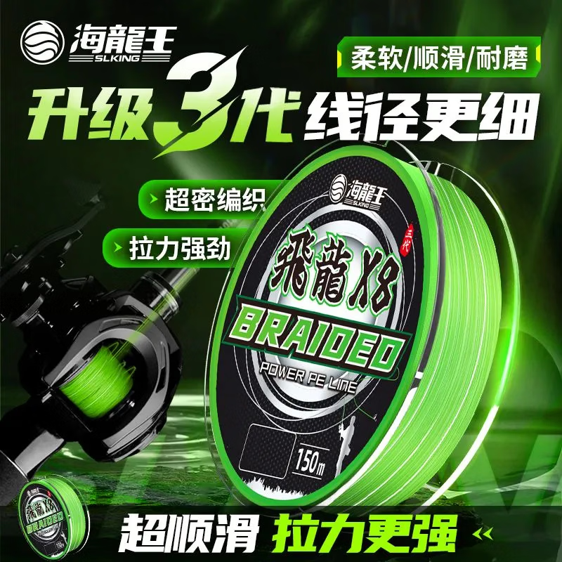 海龙王8编pe线路亚线鱼线主线pe路亚线大力马pe线顺滑远投耐磨钓鱼线 【新升级】飞龙三代100米0.8号