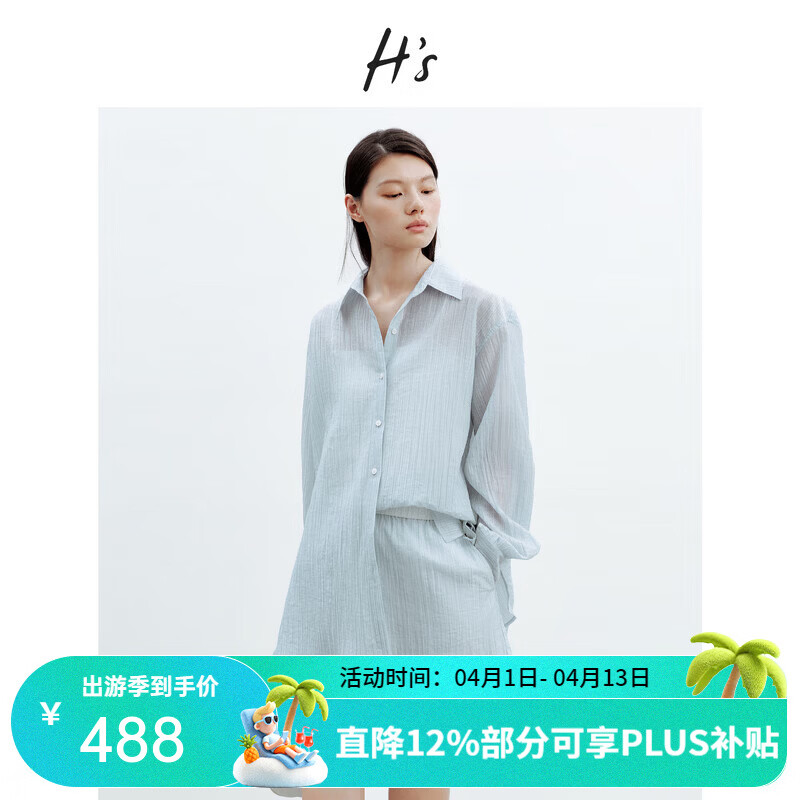 H's【莱赛尔】蓝白条纹衬衫女26夏季新款高级设计感落肩衬衣上衣 蓝白条纹 S