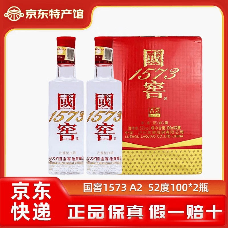 �����Ͻѹ���1573ϵ��A1A2С�����Ũ���Ͱ׾� 52�� 100mL 2ƿ a2 290Ԫ