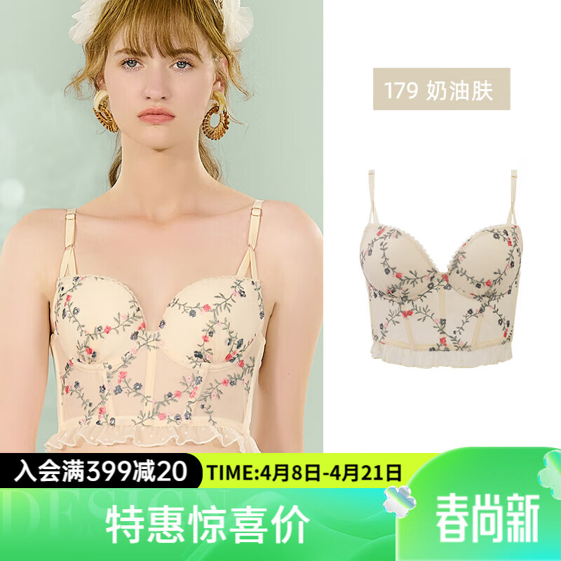 Gainreel歌瑞尔高颜值蕾丝小胸内衣女聚拢防下垂收副乳上托侧收有型小胸衣文胸罩 179 小胸衣 75A