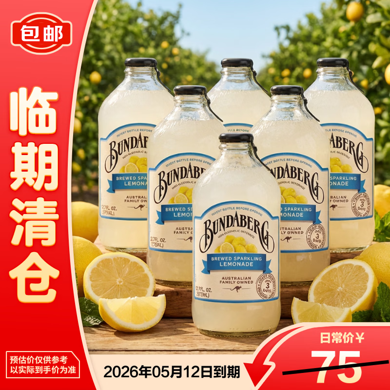 宾得宝玻璃瓶含气柠檬汁饮料澳州网红果汁气泡水375ml*6瓶【临期清仓】