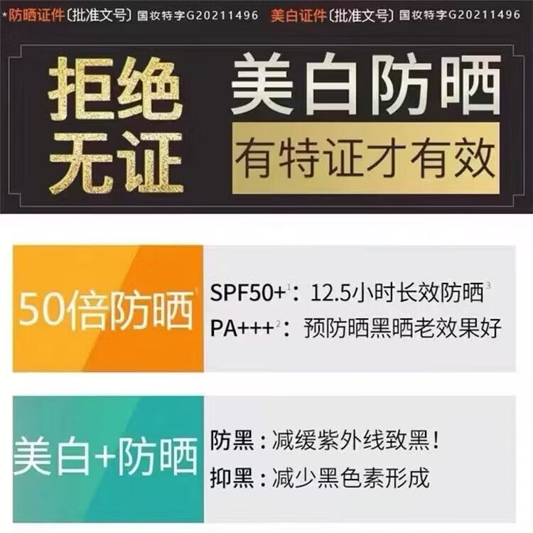 安耐晒安耐晒防晒霜小金瓶美i白隔离男女脸面部户外通勤防水防汗防晒黑 防晒霜60ml+防护喷雾150ml