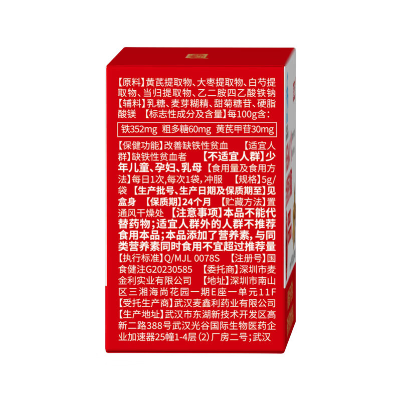 医贤堂当归黄芪铁颗粒补血补铁女性调理黄芪当归铁颗粒改善贫血滋补气血 当归黄芪铁颗粒 6袋*5盒
