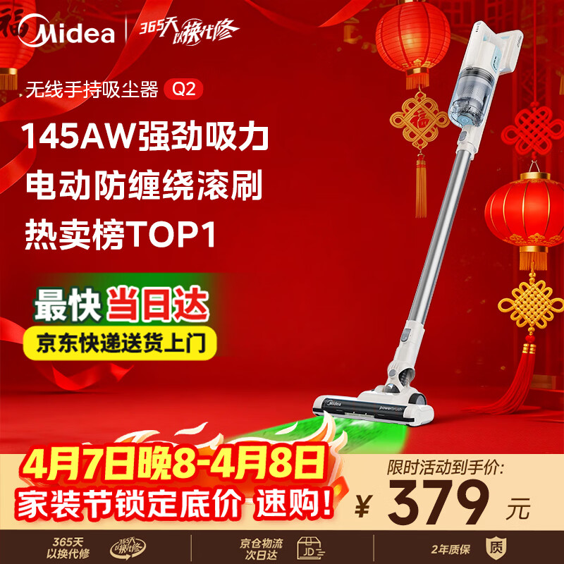 美的（Midea）无线吸尘器家用吸尘器家用宠物手持吸尘器大吸力轻量车载长续航地毯猫毛狗毛吸毛器【爆款升级】Q2