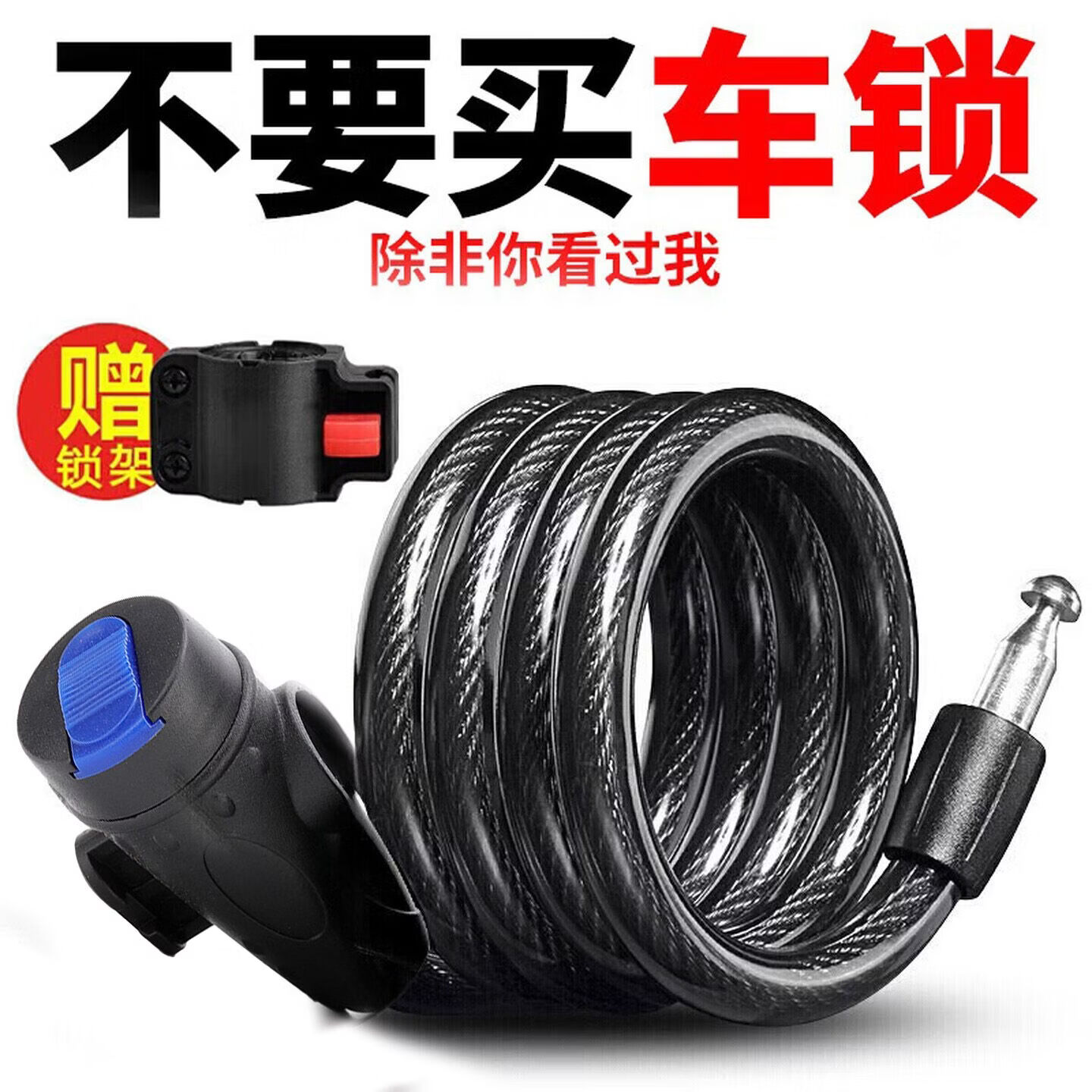 迪路仕（DEROACE）自行车锁山地车钢缆锁山地车单车链条锁电动车装备配件 钥匙款-带锁架