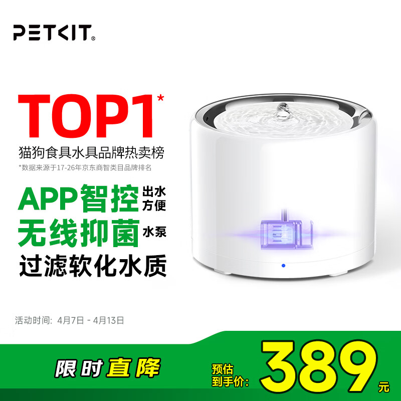 小佩宠物饮水机 不锈钢智能饮水机猫咪饮水机自动过滤UVC抑菌无线水泵