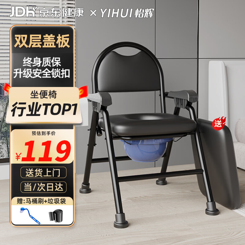 怡辉（YIHUI）坐便椅老人专用坐便座椅坐便器家用结实大便厕所移动坐便器式马桶