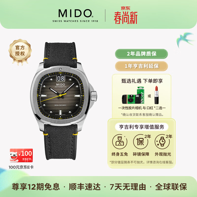 美度（MIDO）【25新品】【春尚新】舵手TV大日历机械男表任嘉伦同款情 25新品黑盘/M0495261708101 40mm