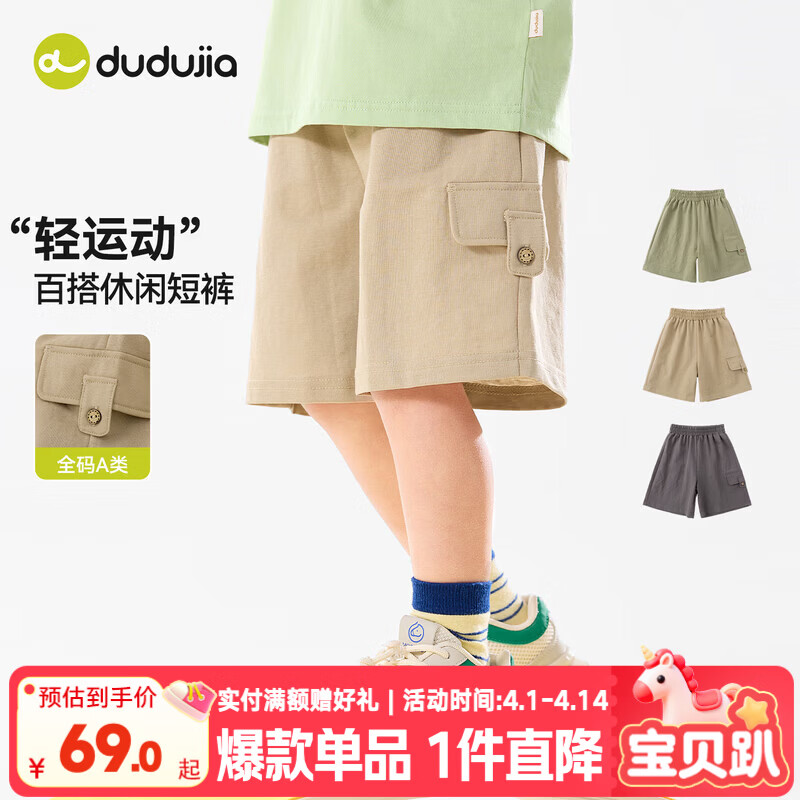 嘟嘟家儿童夏季短裤休闲男童夏装五分裤工装风女童裤子轻运动户外百搭潮 卡其色 110