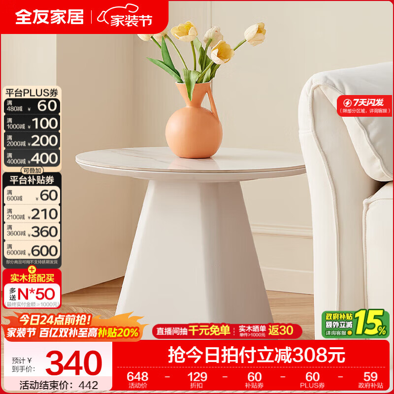 全友家居现代简约茶几电视柜组合客厅家具岩板方圆茶几可移动收纳边几 高茶几