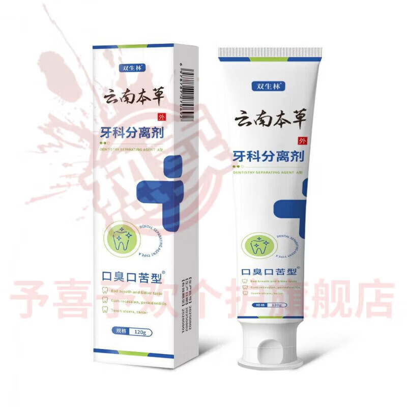 鹿角卉南雨诗去口i臭牙膏本草口腔清新口气异味去渍结石牙垢固齿护龈 五支装 【全家呵护】 官方自售