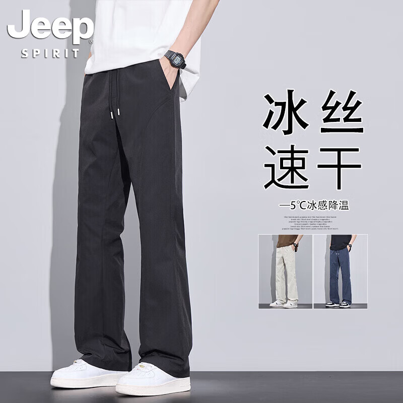 JEEP SPIRIT吉普弯刀冰丝男裤夏季薄款运动裤子男微喇显瘦透气休闲长裤 黑色 XL