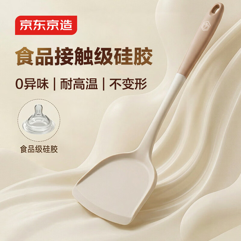 京东京造 锅铲 食品级硅胶铲不伤锅炒菜铲【防烫耐高温】双色