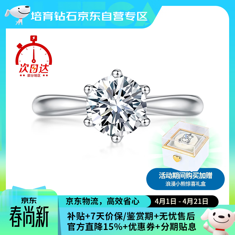 魔丽卡 Mooleeca经典六爪18K金1克拉DE/VS培育钻石女戒求订结婚礼物送女友老婆16#