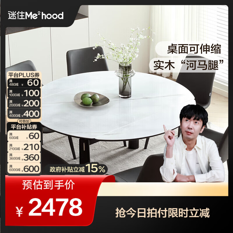 全友（QUANU）【迷瞪清仓货盘】餐桌玻璃桌面可折叠圆形家用餐桌一桌六椅组合 玻璃|功能餐桌+曲面椅*6