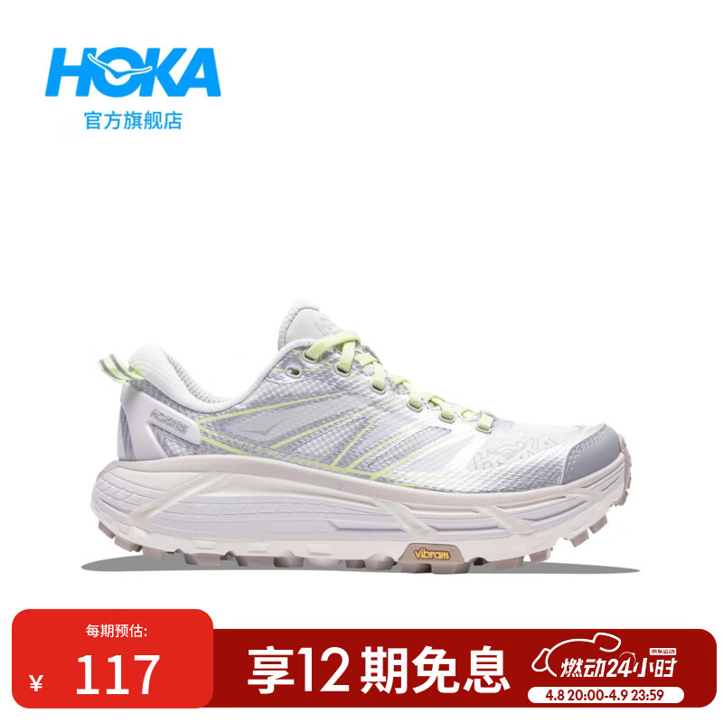 HOKA【井柏然同款】男女同款春夏季马法特2休闲鞋MAFATE SPEED 2 【新色】铂银色/云雾灰 (建议拍大半码） 38