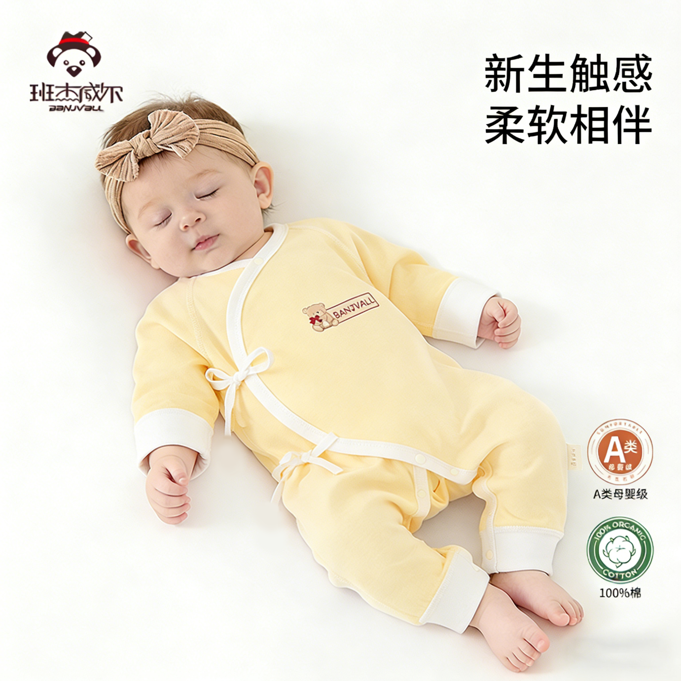 班杰威尔(Banjvall)2件新生儿连体衣婴儿衣服纯棉0-6个月宝宝哈衣无骨睡衣和尚服 四季咖黄纯色哈衣2件套 【纯棉无骨-螺纹袖】 66cm (4-7个月)