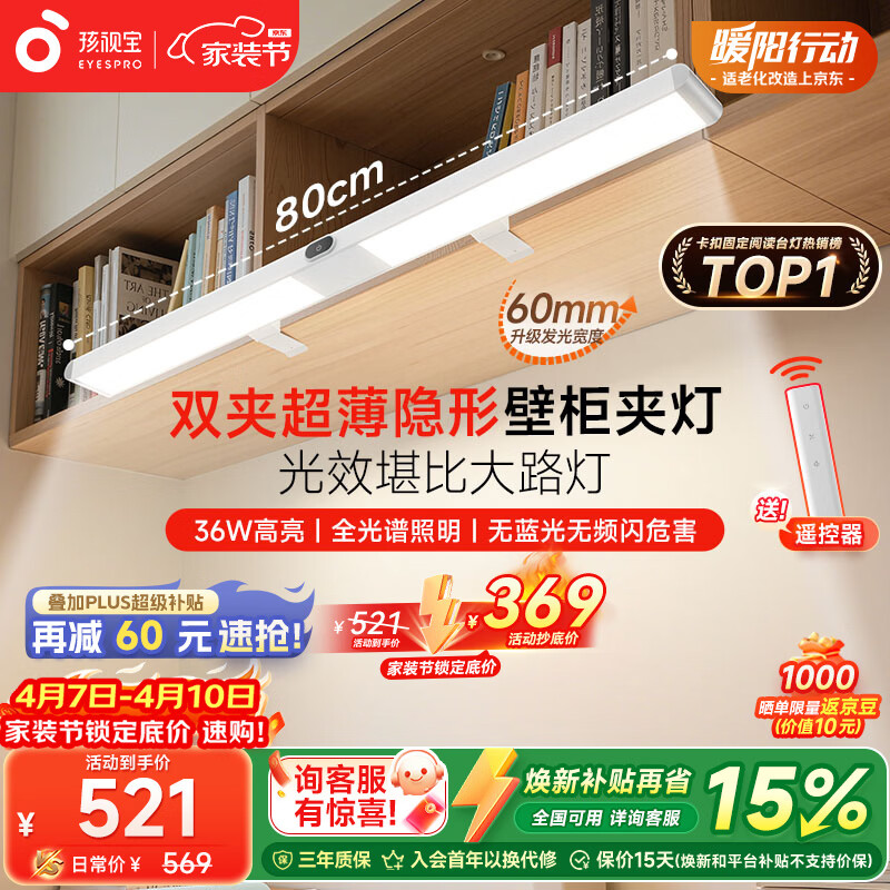 孩视宝夹式护眼台灯吊柜桌面大路灯儿童学生学习全光谱悬挂壁挂灯GA-36W