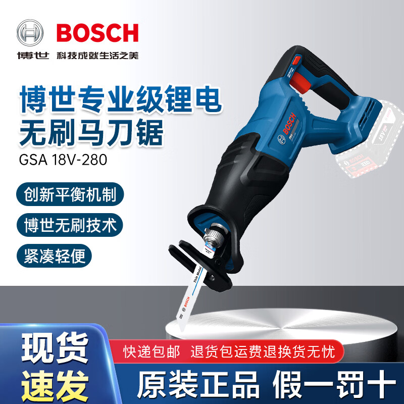 博世（BOSCH）马刀锯充电式往复锯木工多功能电动工具GSA 18V-280 GSA18V-280【标配】