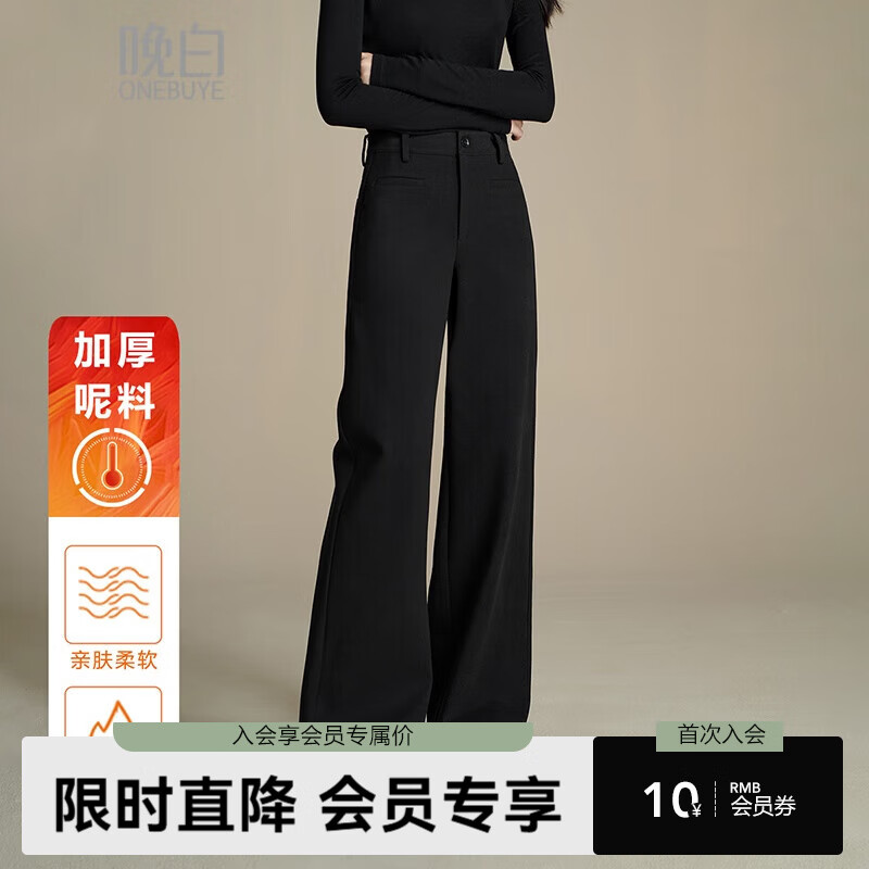 晚白【新品】冬款直筒气质裤子高腰阔腿厚毛呢舒适休闲裤女 黑色 27