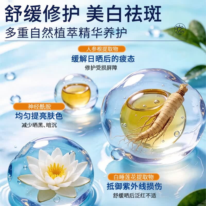 百雀羚(PECHOIN)防晒霜 草本美白隔离防晒乳SPF50+ 防晒黑防水防汗户外护肤化妆品 【抗光老防晒】防晒 SPF50+45ml