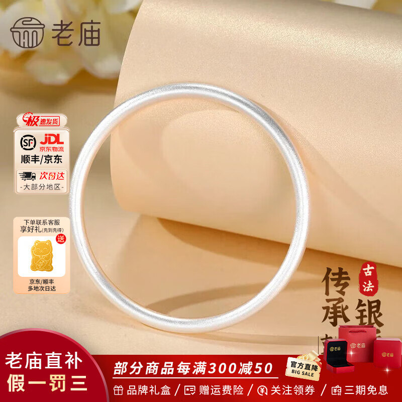 老庙银手镯足银999素圈光面银镯传承光圈手环送女友老婆520情人节礼物 足银古法素圈手镯60#/约16g+礼盒