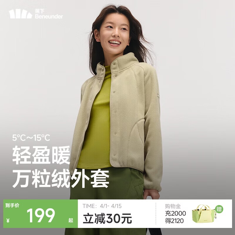 蕉下（beneunder）外套女万粒绒秋季保暖贴肤柔软户外PM122栗灰棕XL