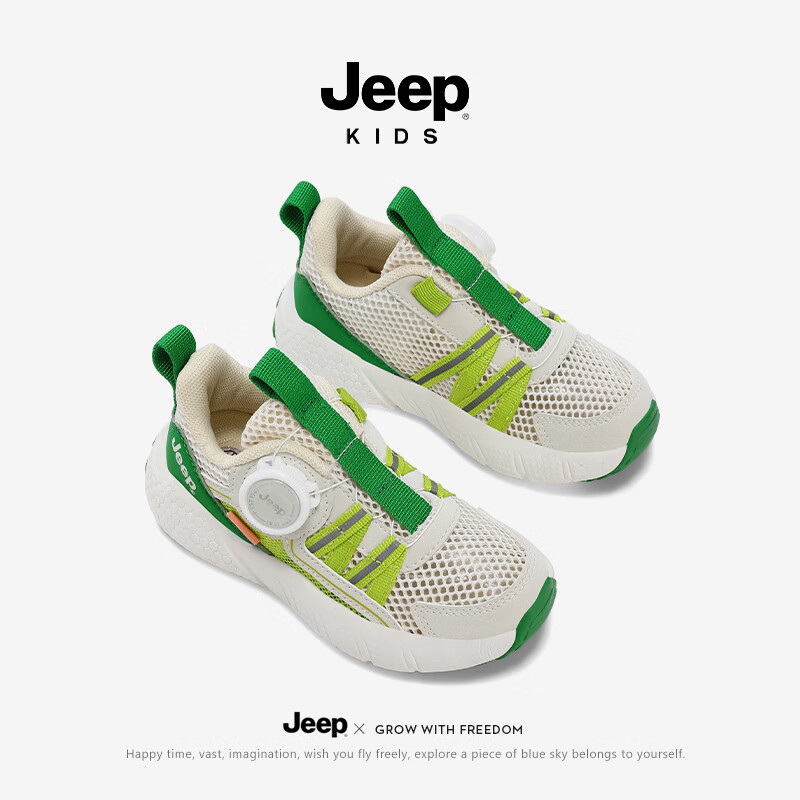 JEEP童鞋2026夏季新款透气镂空轻便网眼鞋耐磨防滑户外休闲运动鞋 米绿 35 适合内长226脚长216