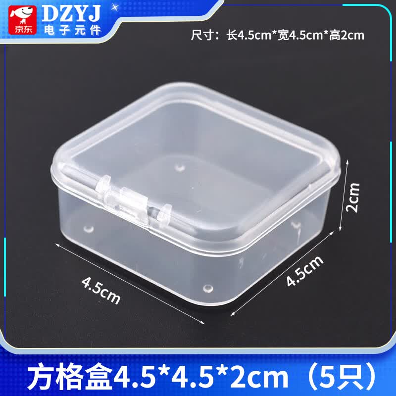 DZYJ 药盒小盒子透明小塑料迷你饰品耳塞盒鱼钩收纳盒分装小格子pp 方格盒4.5*4.5*2cm（5只）