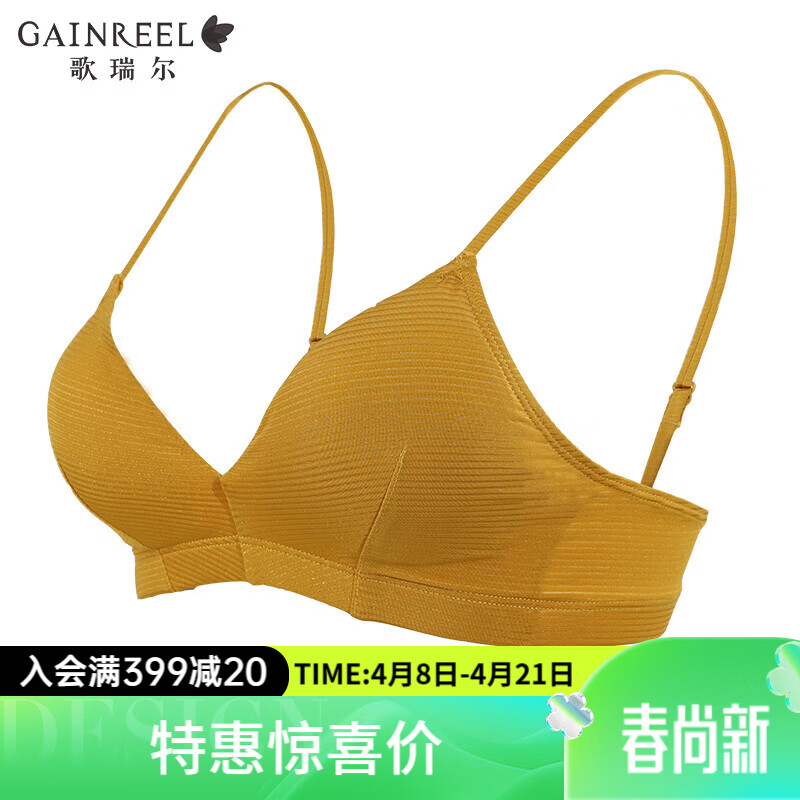 ✨歌瑞尔运动内衣｜139元2件！柔软防震，法式小胸神器～打工人健身房通勤必备