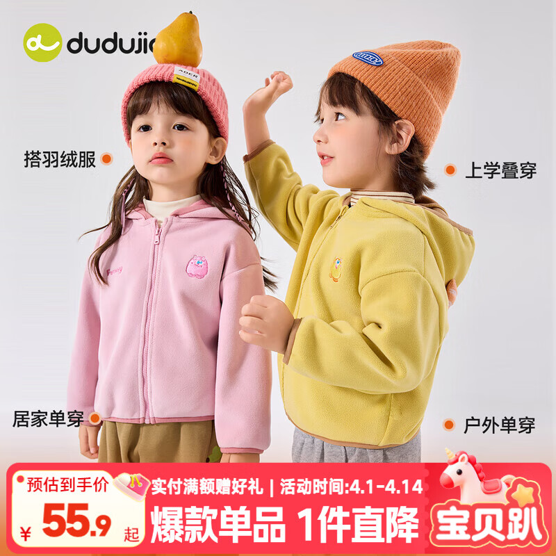 嘟嘟家宝宝外套春季男童卡通连帽上衣女童双面绒外衣儿童童装百搭保暖衣 粉色 100