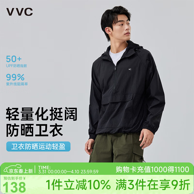 VVC成毅同款防晒衣男夏季透气时尚防紫外线亲肤百搭防晒服  曜石黑XL
