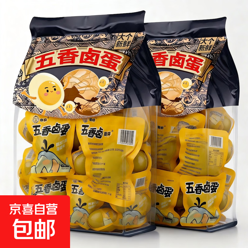 卤蛋五香鸡蛋即食卤味熟食茶叶蛋代早餐夜宵解馋小吃零食品 试吃装【30g*1枚】卤蛋(独立包装)