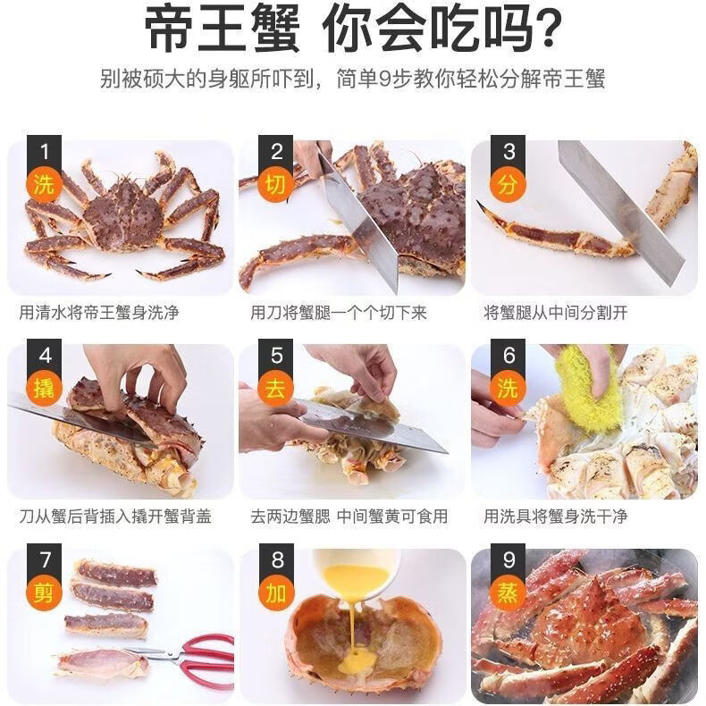 速冻蟹俄罗斯进口海鲜水产帝皇蟹超特大冰鲜长腿大螃蟹长脚蟹 非净重含冰衣20%